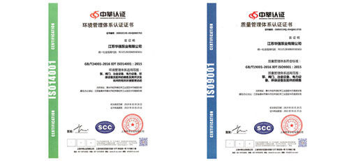 江蘇華強泵業(yè)有限公司